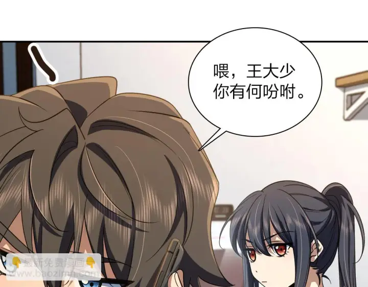 漫画《我家老婆来自一千年前》134第3张图