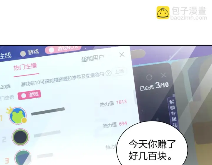 漫画《我家老婆来自一千年前》134第30张图