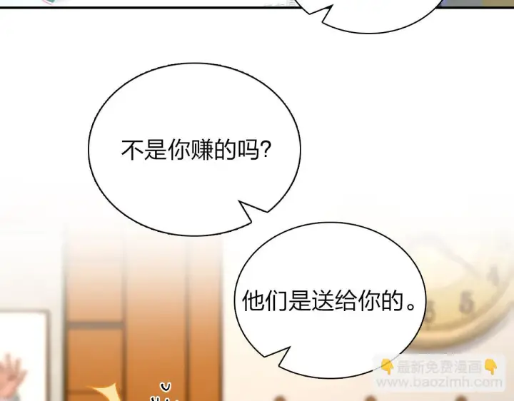 漫画《我家老婆来自一千年前》134第31张图