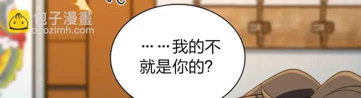 漫画《我家老婆来自一千年前》134第32张图