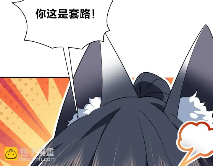漫画《我家老婆来自一千年前》134第36张图