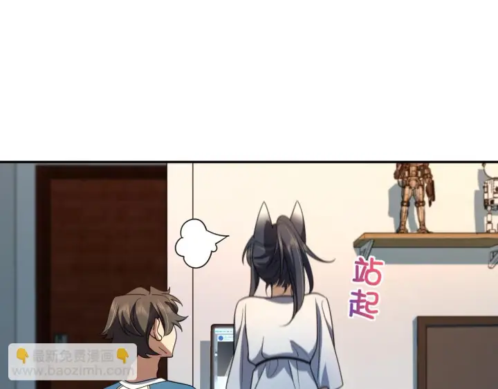 漫画《我家老婆来自一千年前》134第39张图