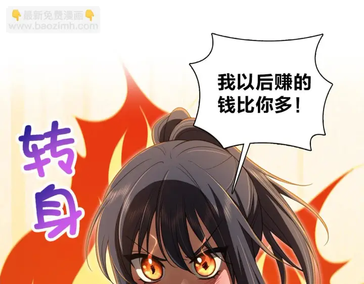 漫画《我家老婆来自一千年前》134第45张图