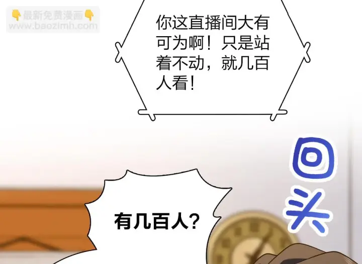 漫画《我家老婆来自一千年前》134第5张图
