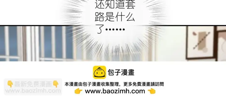 漫画《我家老婆来自一千年前》134第50张图