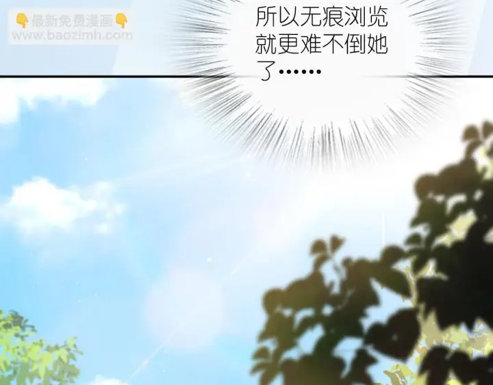 漫画《我家老婆来自一千年前》134第54张图