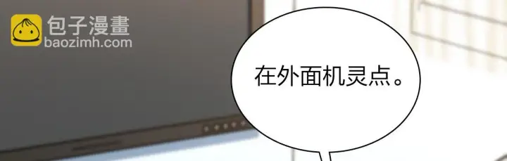 漫画《我家老婆来自一千年前》134第56张图