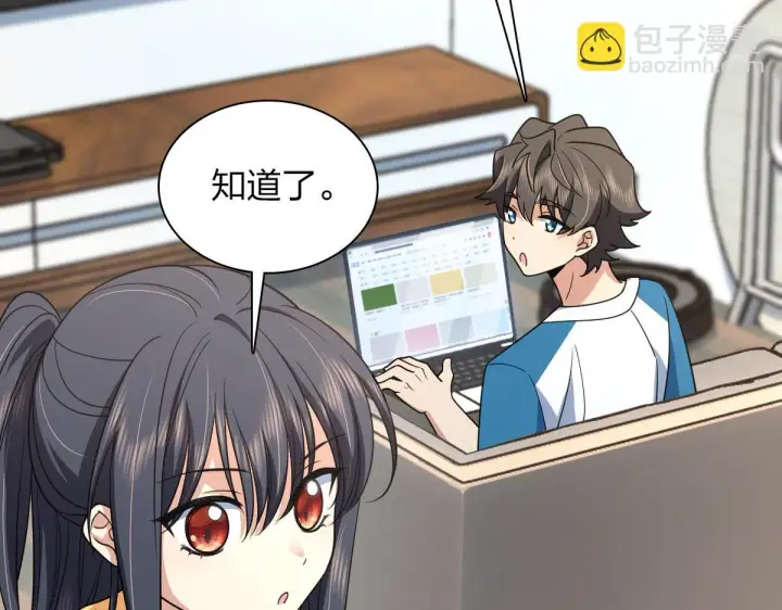 漫画《我家老婆来自一千年前》134第57张图