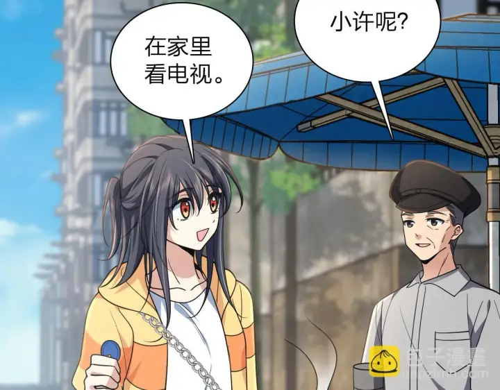 漫画《我家老婆来自一千年前》134第66张图