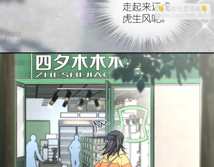 漫画《我家老婆来自一千年前》134第73张图