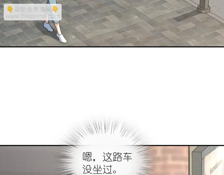 漫画《我家老婆来自一千年前》134第79张图