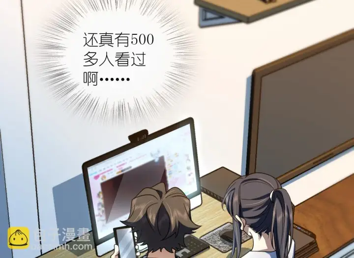 漫画《我家老婆来自一千年前》134第8张图