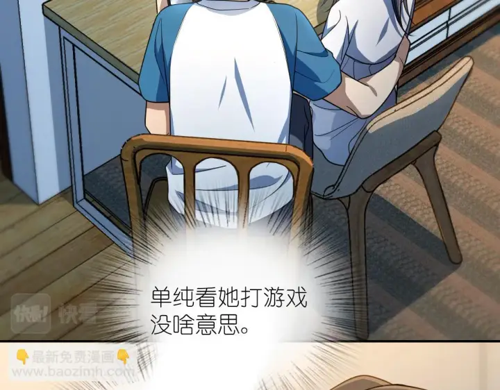 漫画《我家老婆来自一千年前》134第9张图