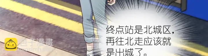 漫画《我家老婆来自一千年前》134第95张图