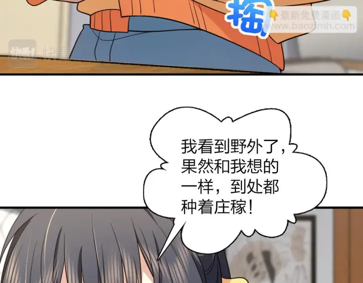 漫画《我家老婆来自一千年前》135第13张图