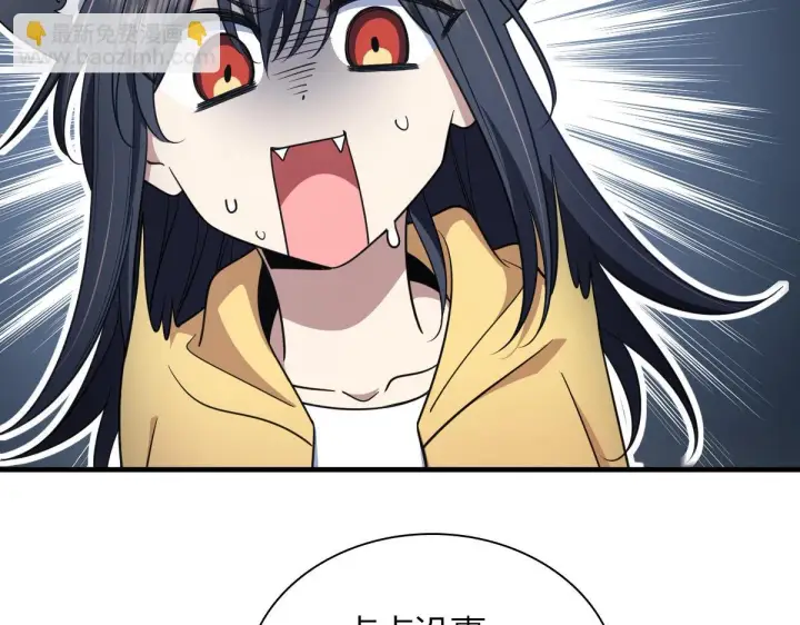 漫画《我家老婆来自一千年前》135第19张图