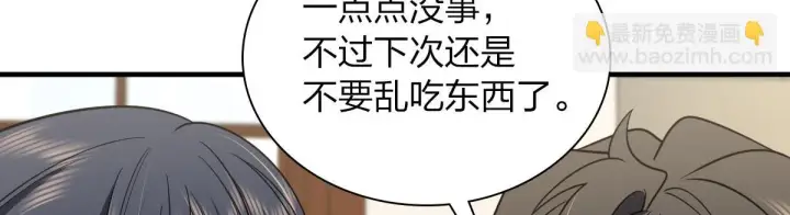 漫画《我家老婆来自一千年前》135第20张图