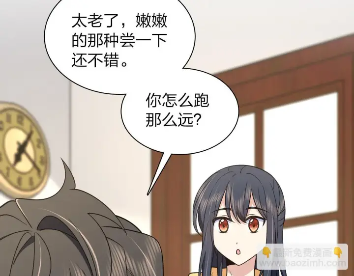 漫画《我家老婆来自一千年前》135第22张图