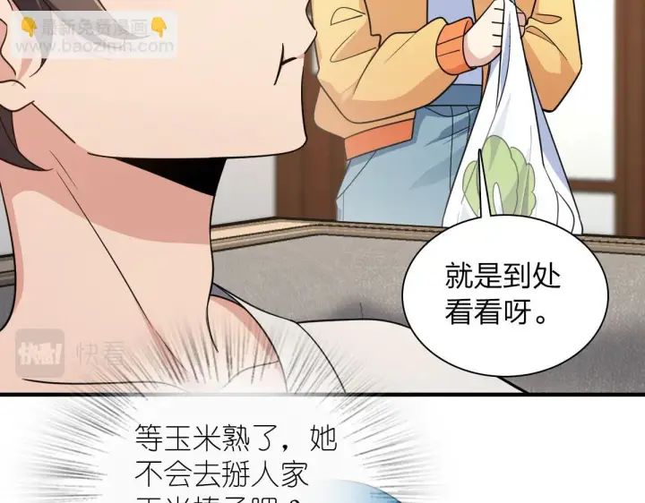 漫画《我家老婆来自一千年前》135第24张图