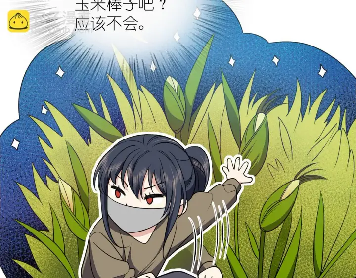 漫画《我家老婆来自一千年前》135第25张图