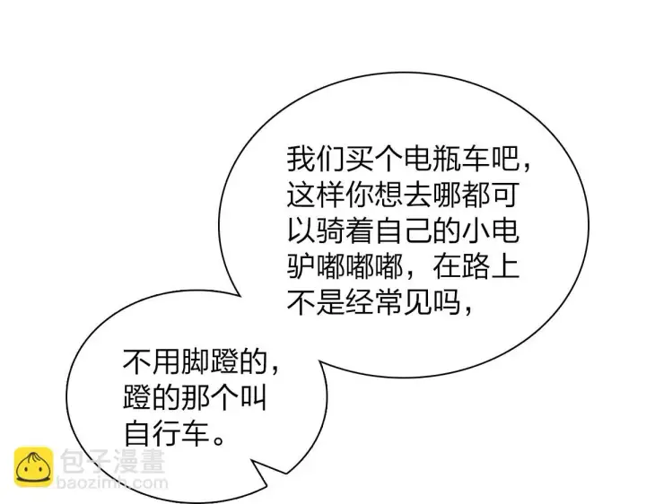 漫画《我家老婆来自一千年前》135第28张图
