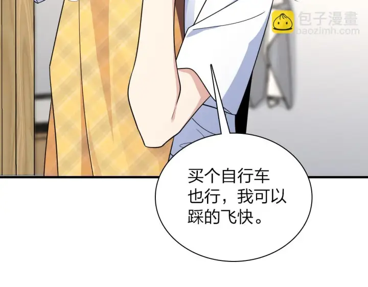 漫画《我家老婆来自一千年前》135第31张图