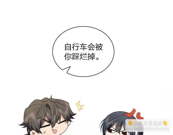 漫画《我家老婆来自一千年前》135第33张图