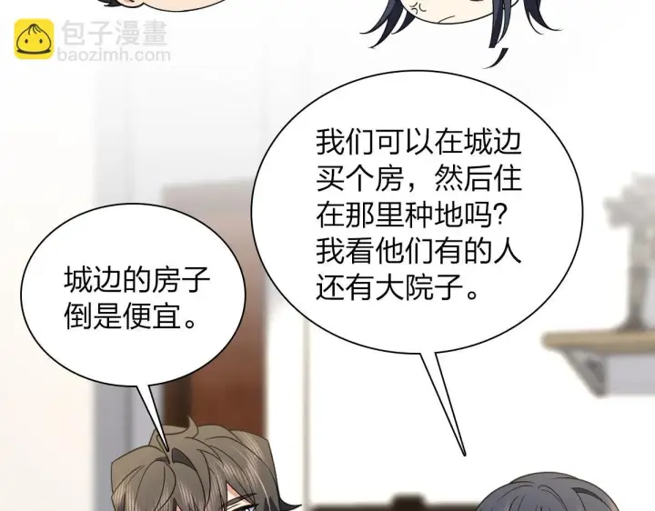 漫画《我家老婆来自一千年前》135第34张图