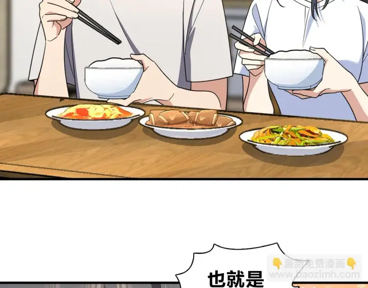 漫画《我家老婆来自一千年前》135第36张图