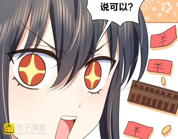 漫画《我家老婆来自一千年前》135第37张图
