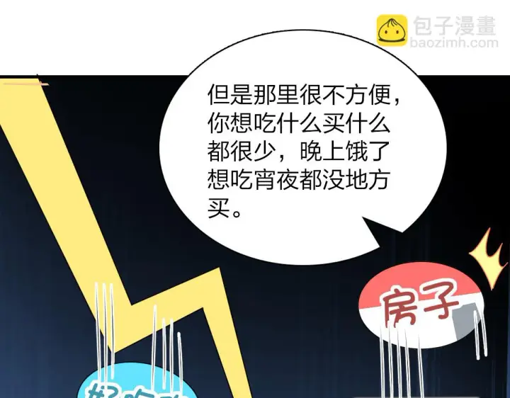 漫画《我家老婆来自一千年前》135第39张图