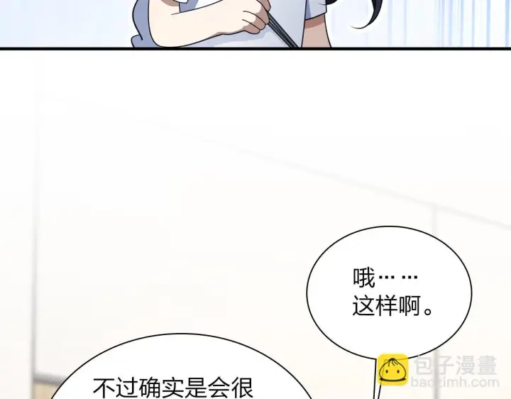 漫画《我家老婆来自一千年前》135第42张图