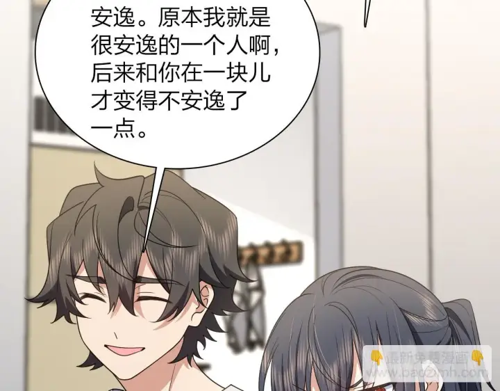 漫画《我家老婆来自一千年前》135第43张图