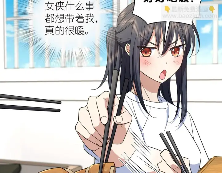 漫画《我家老婆来自一千年前》135第46张图