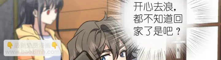 漫画《我家老婆来自一千年前》135第5张图