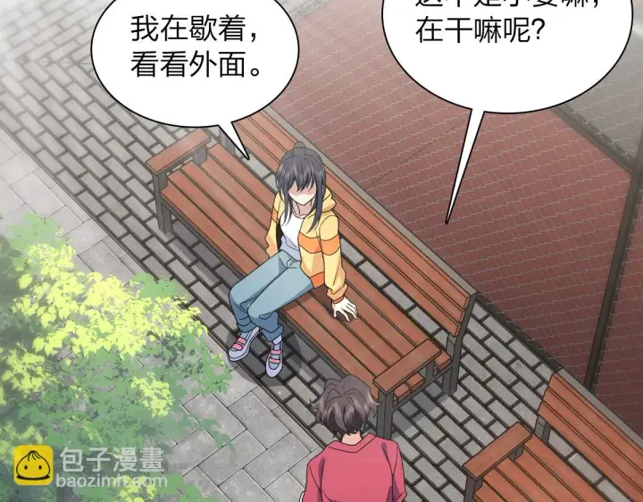 漫画《我家老婆来自一千年前》135第58张图