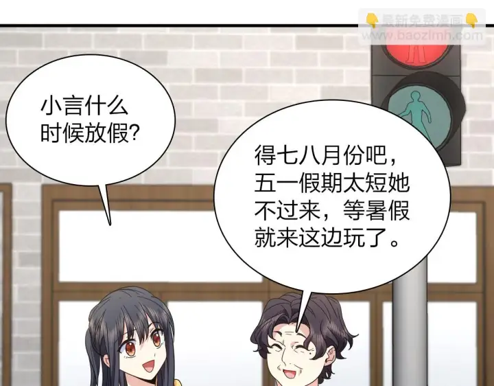 漫画《我家老婆来自一千年前》135第63张图