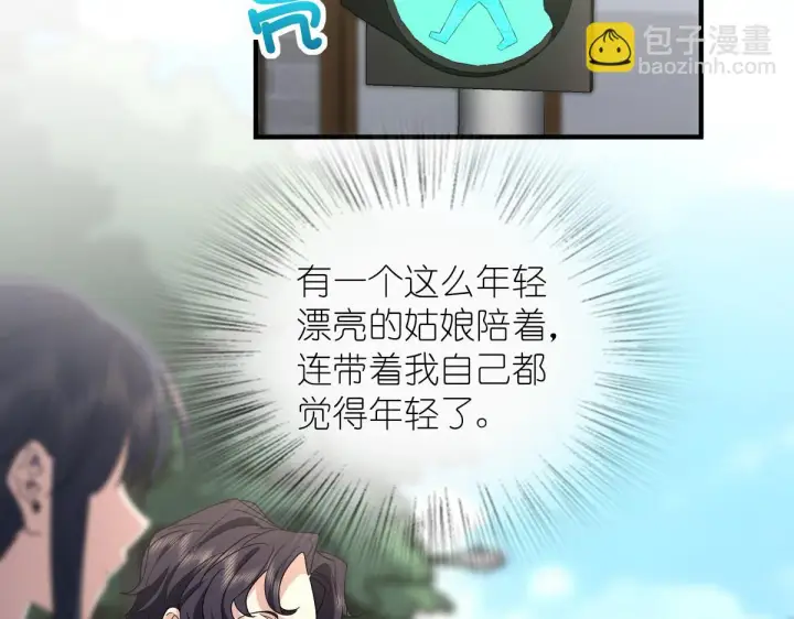 漫画《我家老婆来自一千年前》135第66张图
