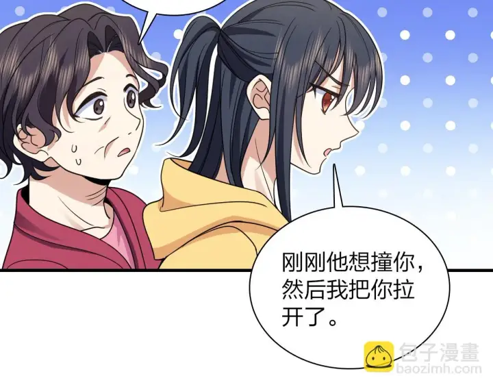 漫画《我家老婆来自一千年前》135第81张图