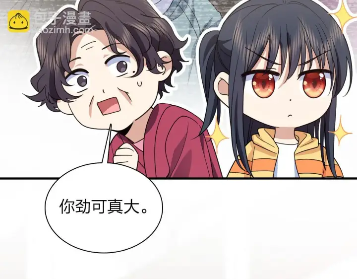 漫画《我家老婆来自一千年前》135第84张图
