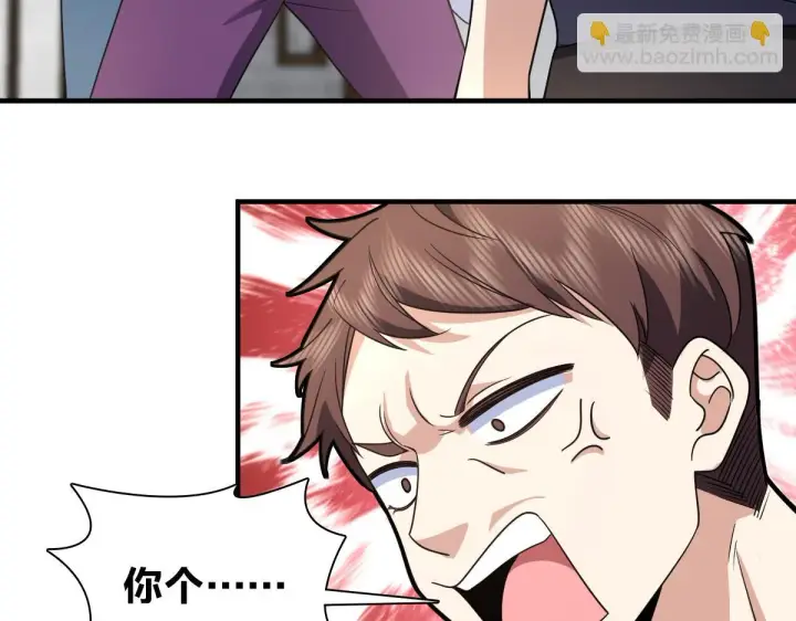 漫画《我家老婆来自一千年前》135第88张图