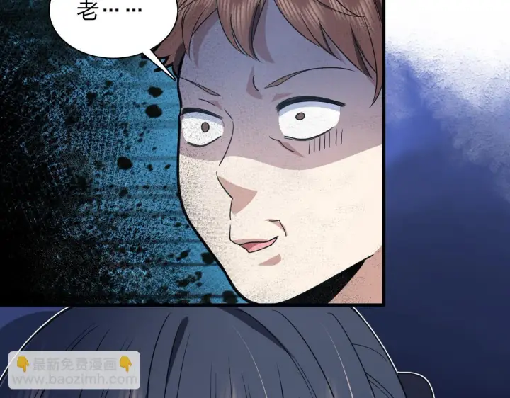 漫画《我家老婆来自一千年前》135第90张图