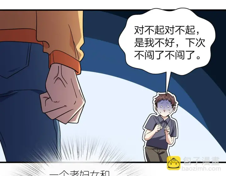 漫画《我家老婆来自一千年前》135第93张图