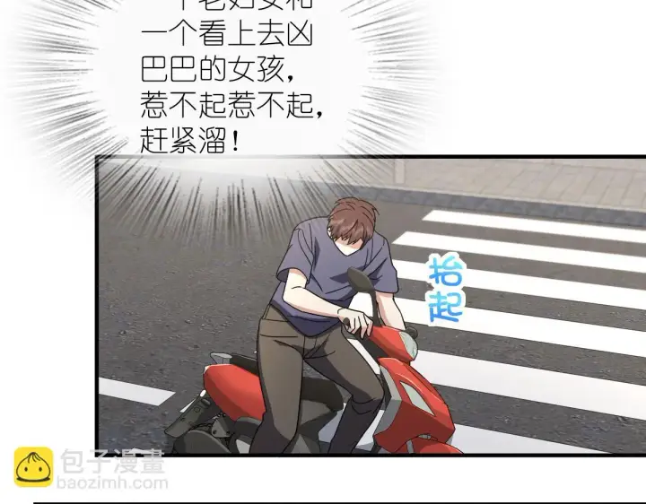 漫画《我家老婆来自一千年前》135第94张图
