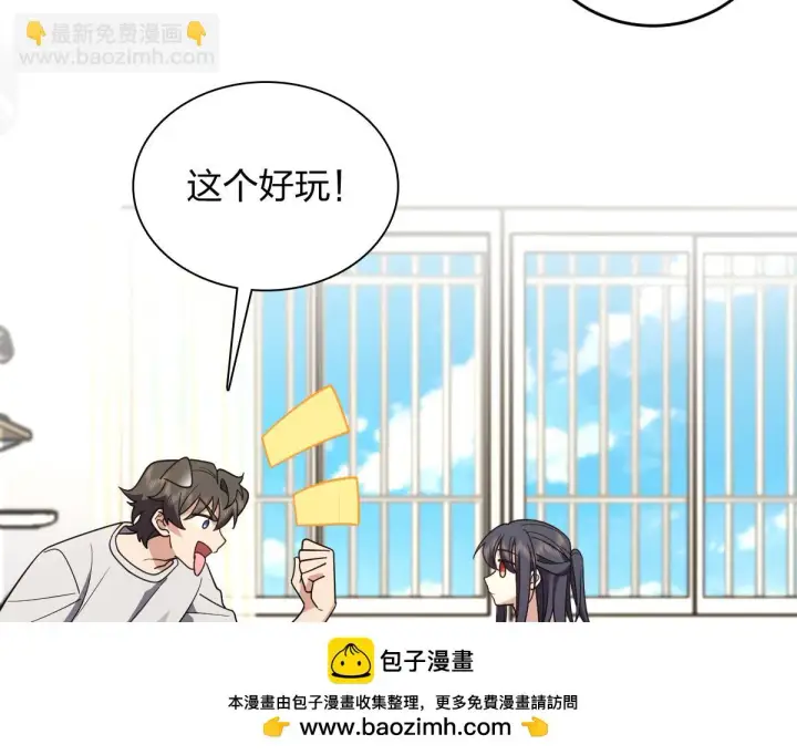 漫画《我家老婆来自一千年前》136第100张图