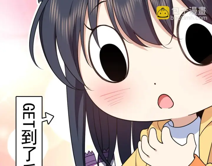 漫画《我家老婆来自一千年前》136第106张图