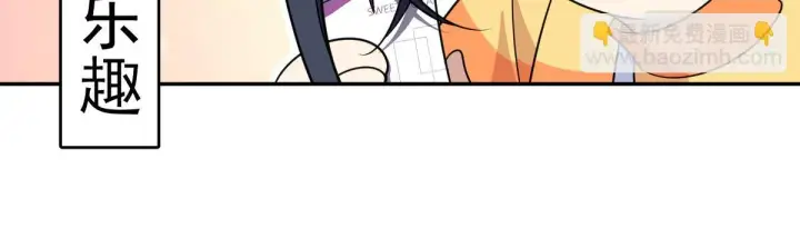 漫画《我家老婆来自一千年前》136第107张图