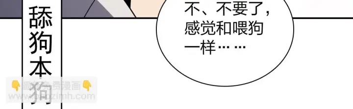 漫画《我家老婆来自一千年前》136第110张图