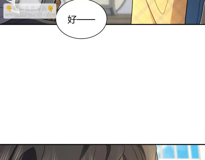 漫画《我家老婆来自一千年前》136第114张图