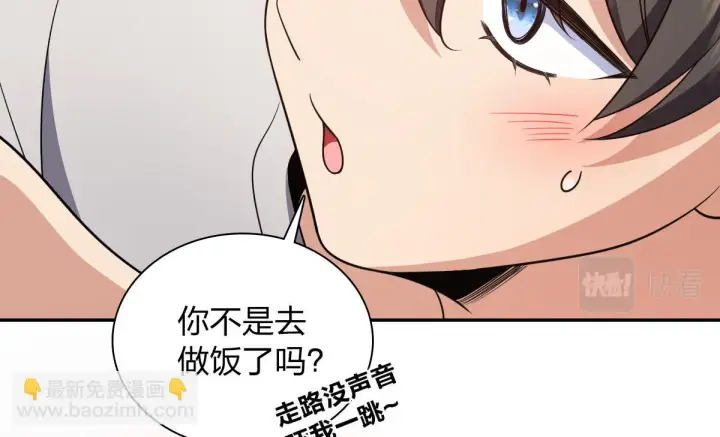 漫画《我家老婆来自一千年前》136第122张图